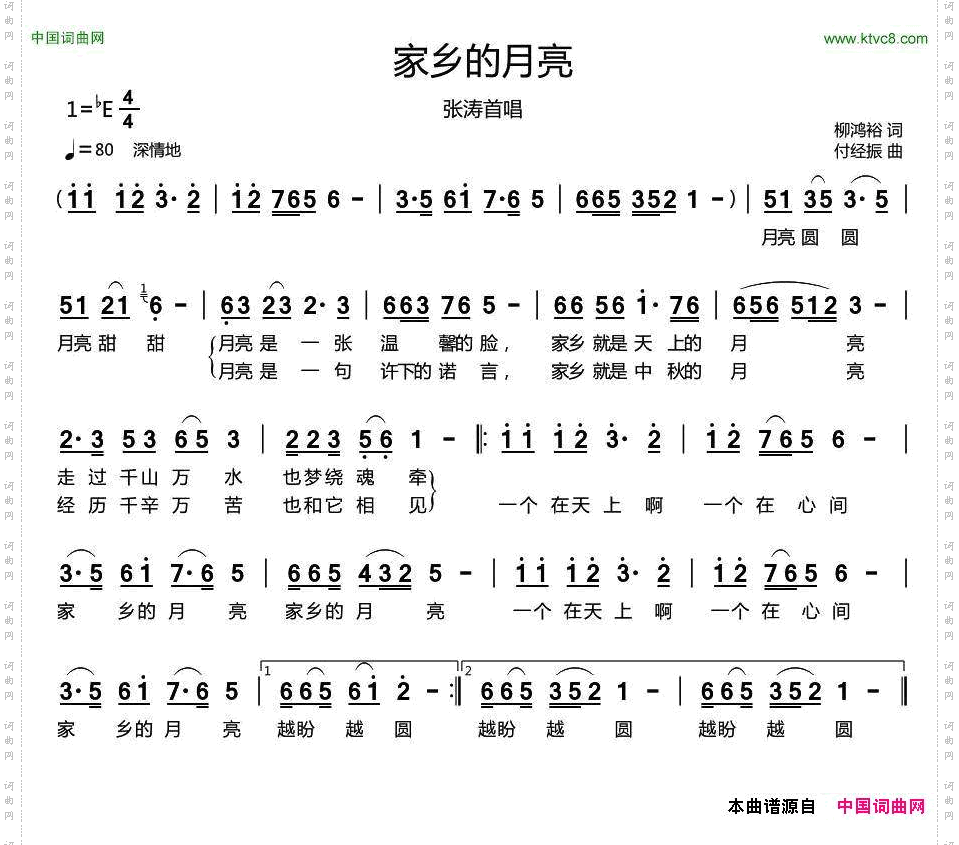 家乡的月亮