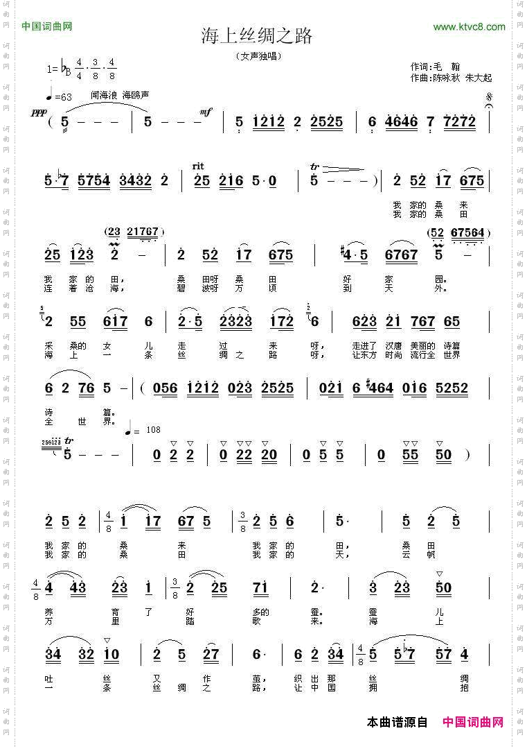 海上丝绸之路