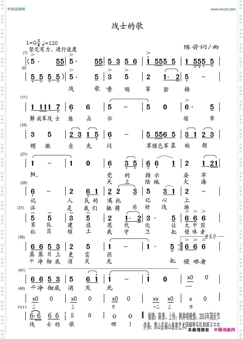 战士的歌_士兵进行曲