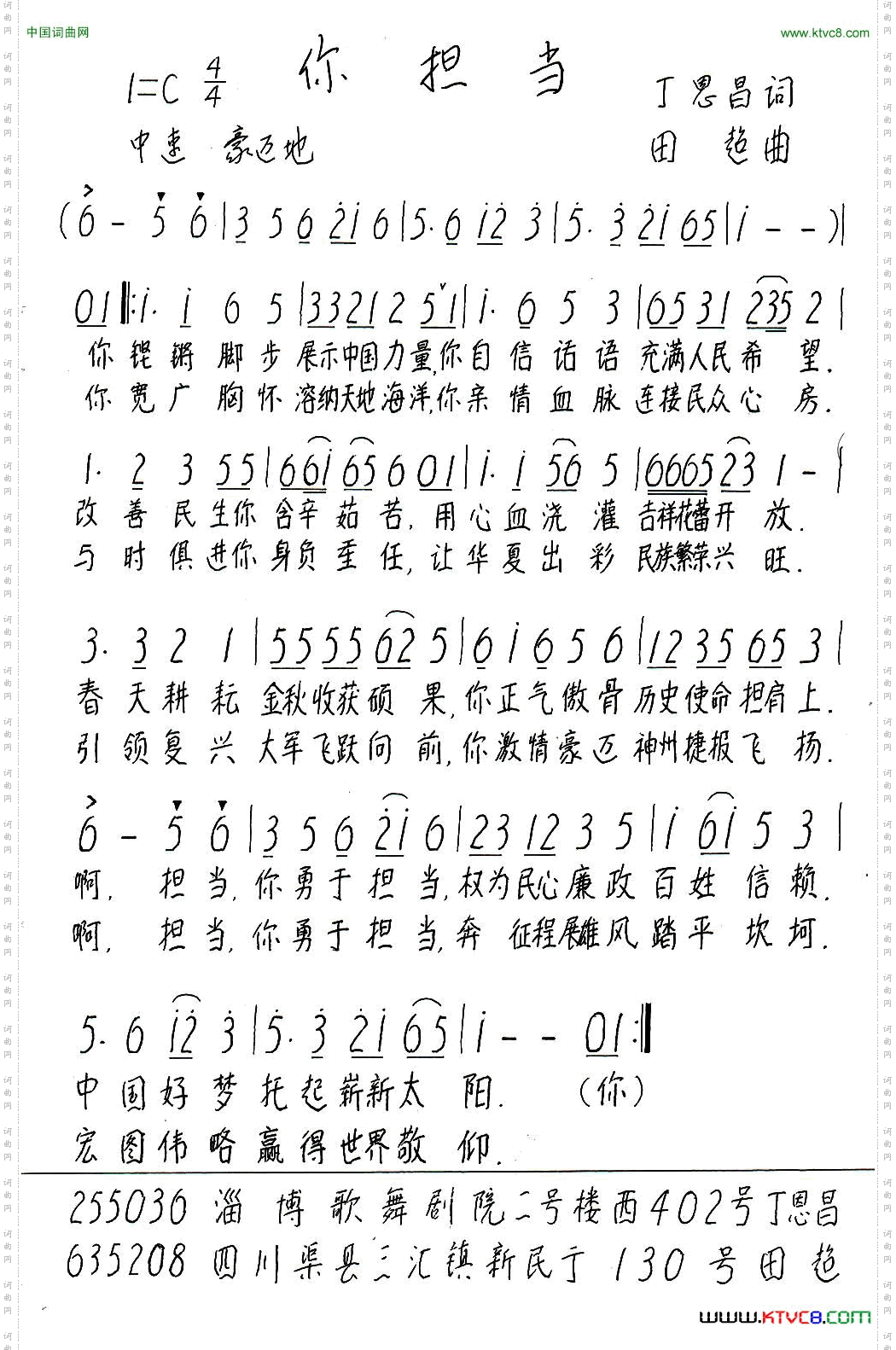 你担当
