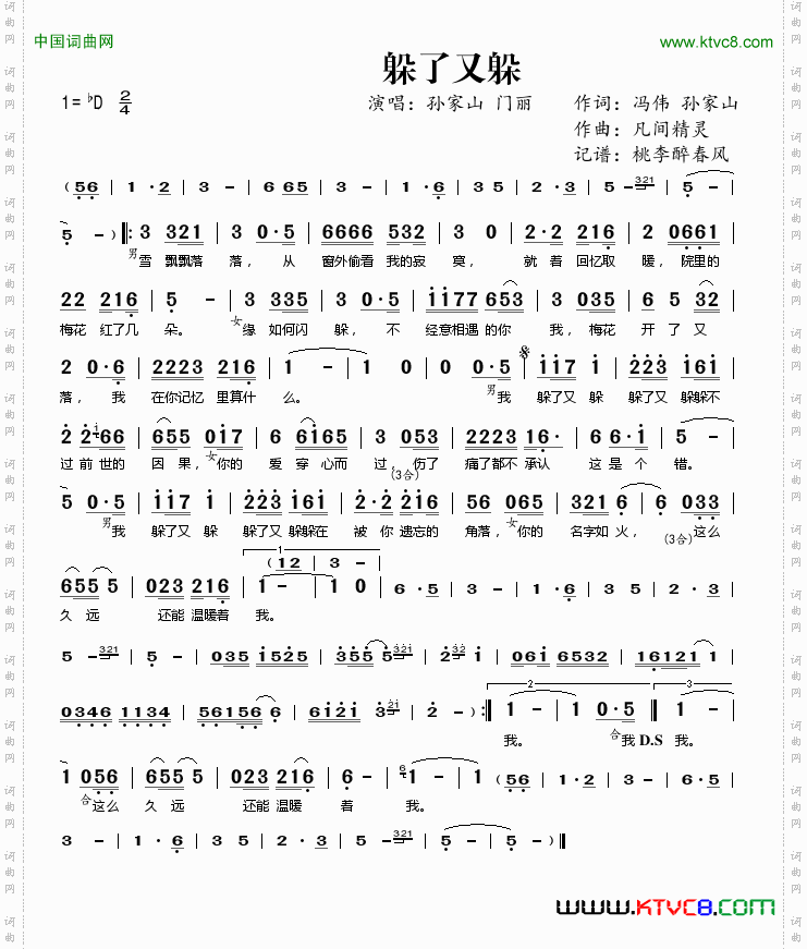 躲了又躲