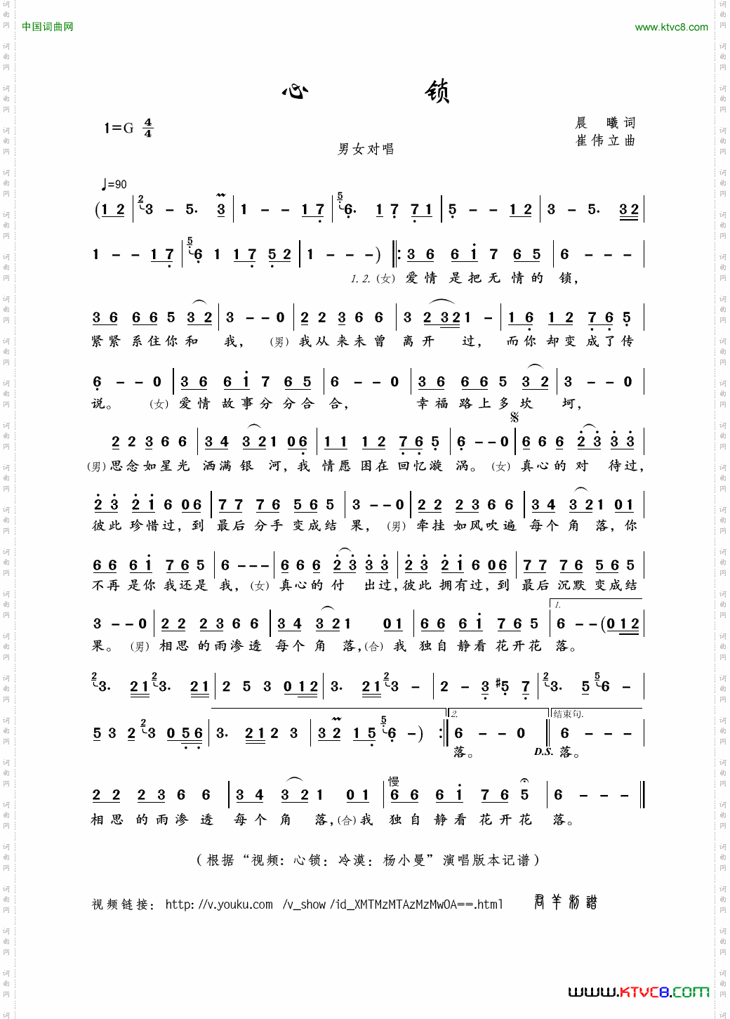 心锁晨曦词崔伟立曲_心锁晨曦词 崔伟立曲