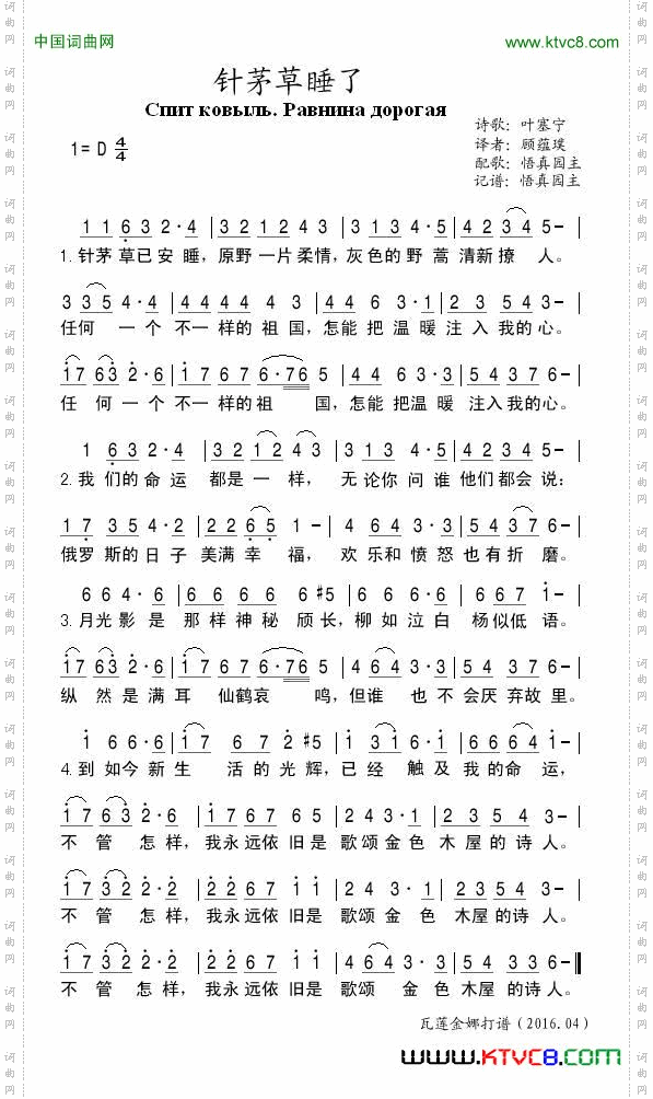 针茅草睡了