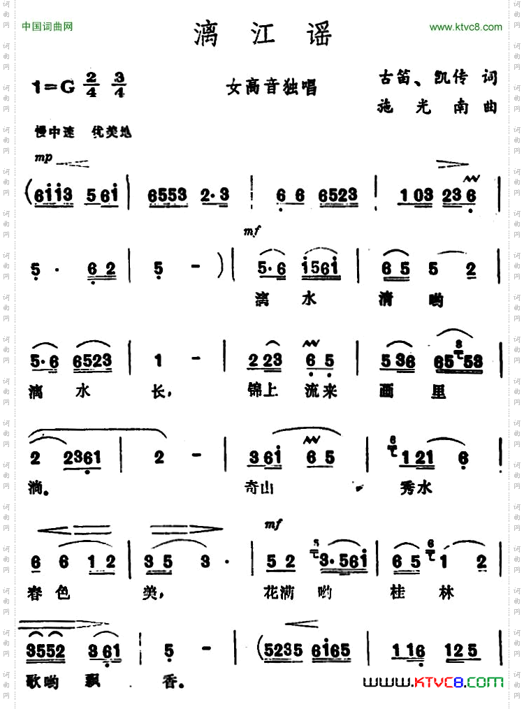 漓江谣