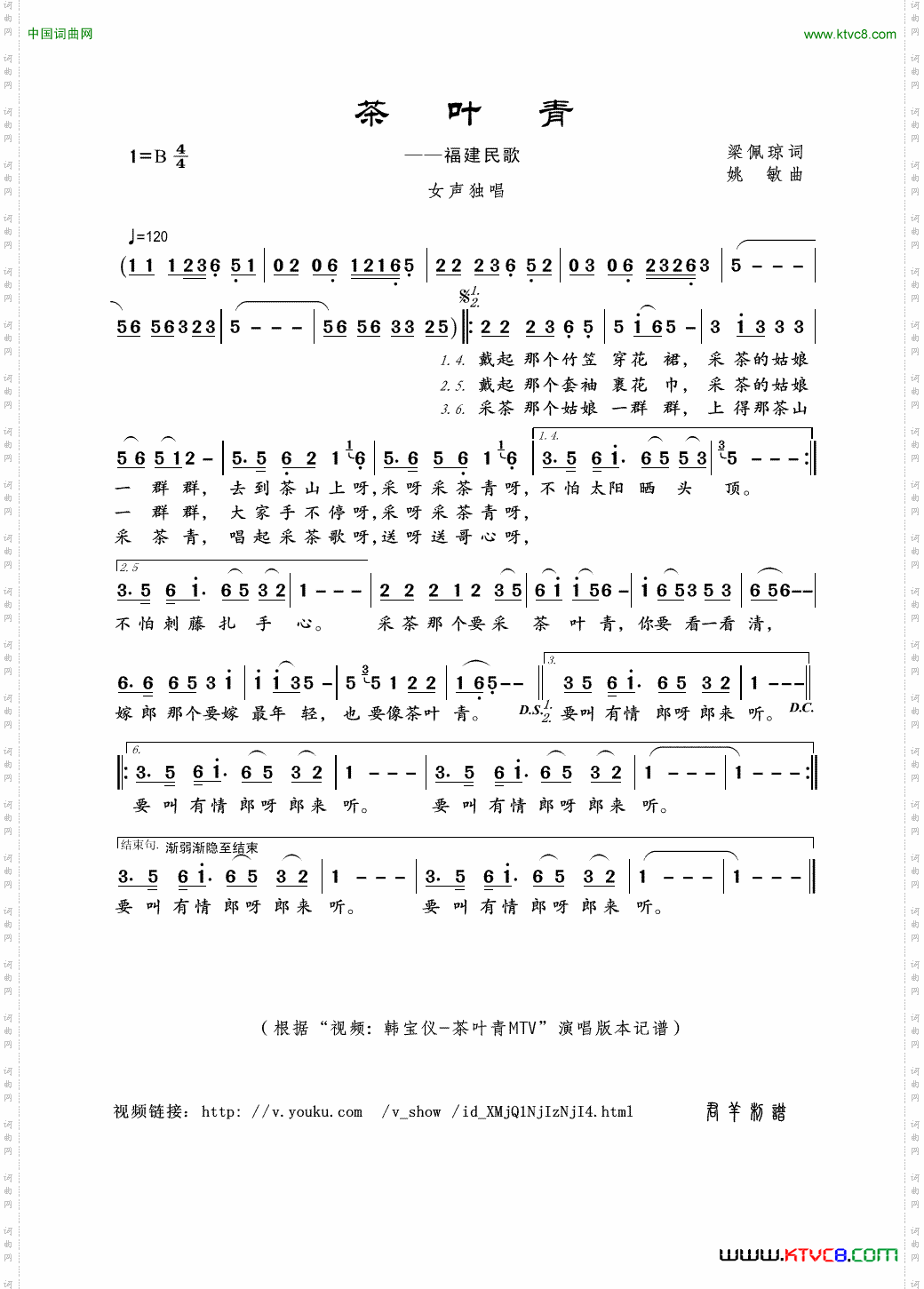 茶叶青梁佩琼词姚敏曲_茶叶青梁佩琼词 姚敏曲