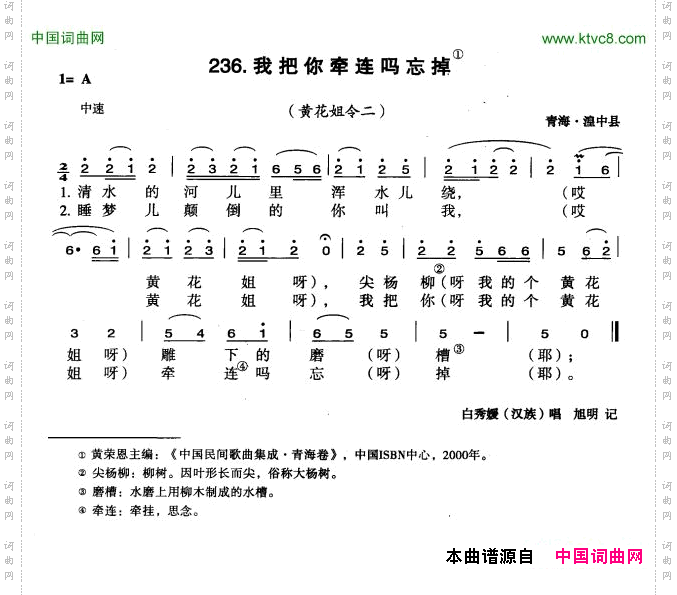 我把你牵连吗忘掉
