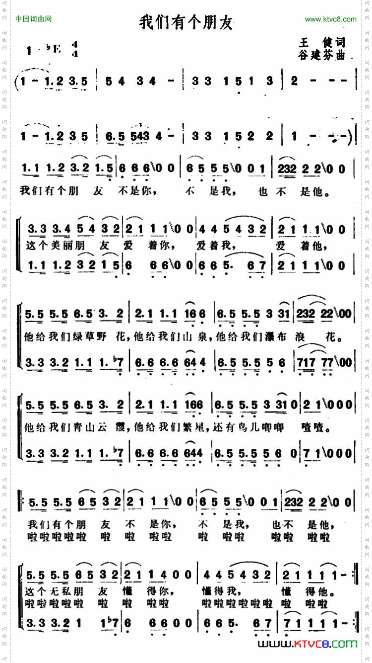 我们有个朋友