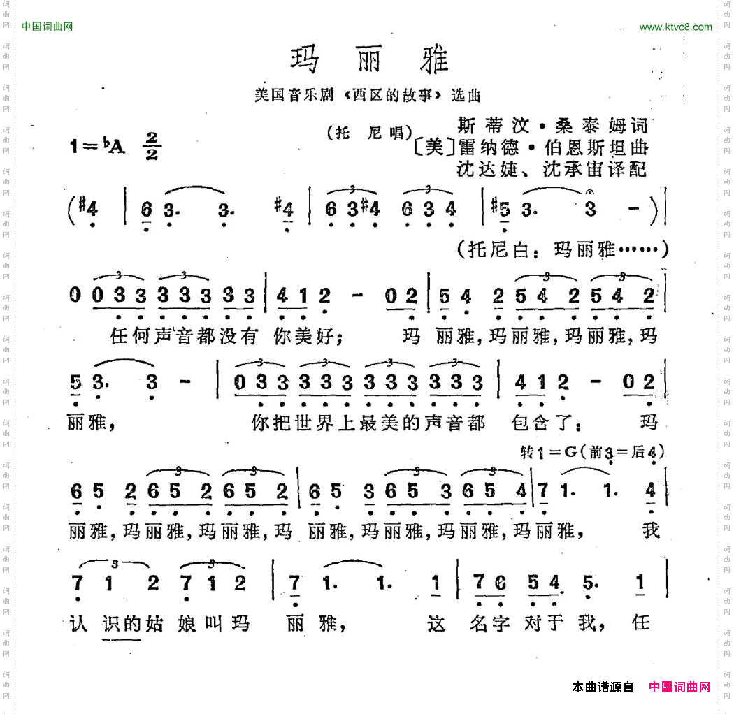 玛丽雅