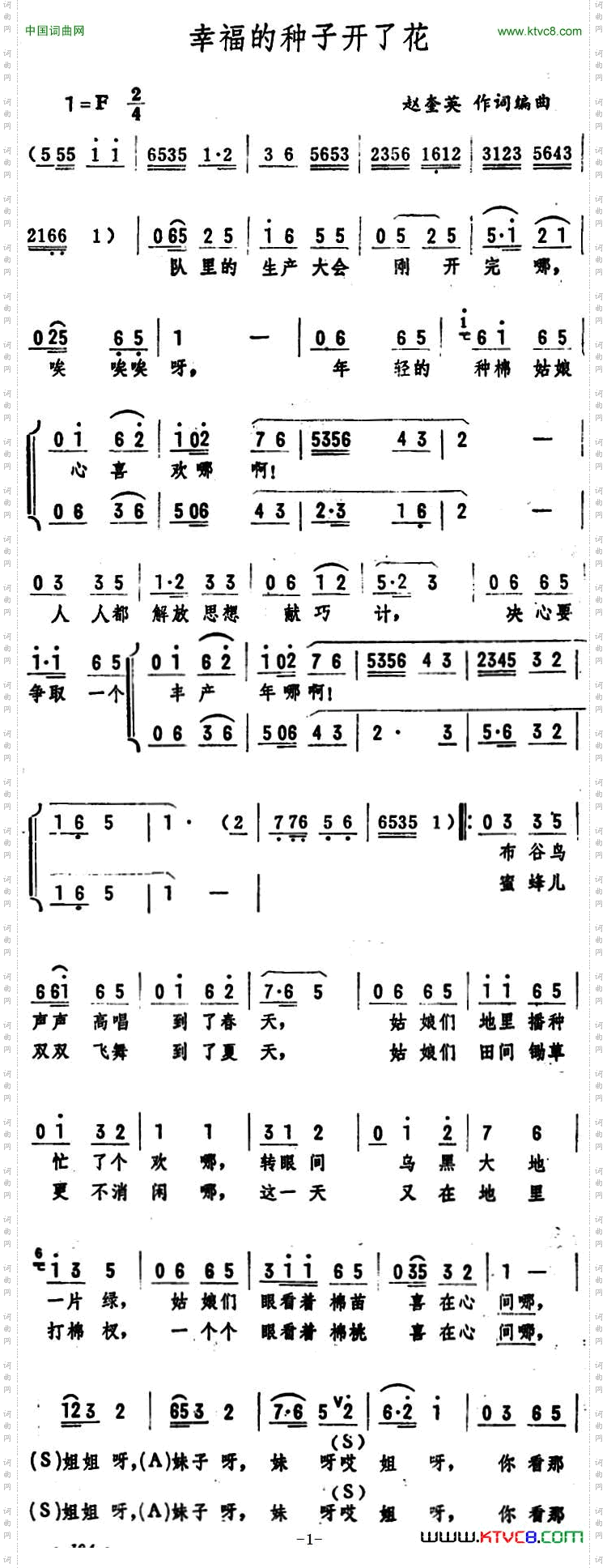 幸福的种子开了花
