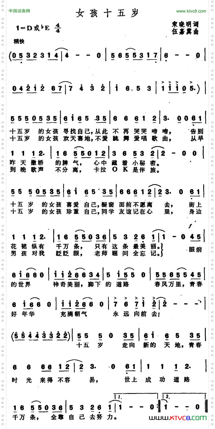 女孩十五岁