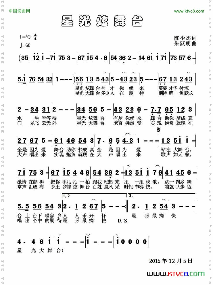 星光炫舞台