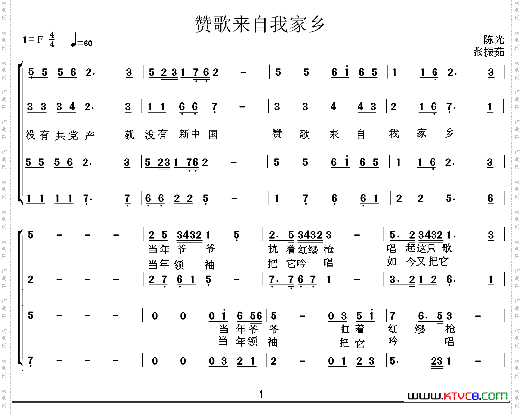 赞歌来自我家乡