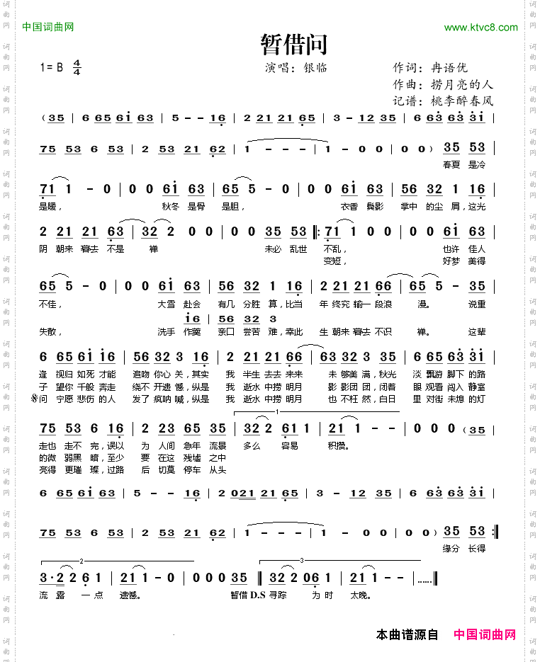 暂借问