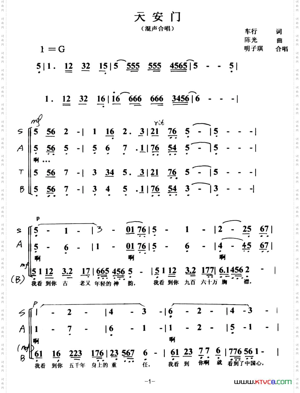 天安门车行词陈光曲、混声合唱_天安门车行词 陈光曲、混声合唱