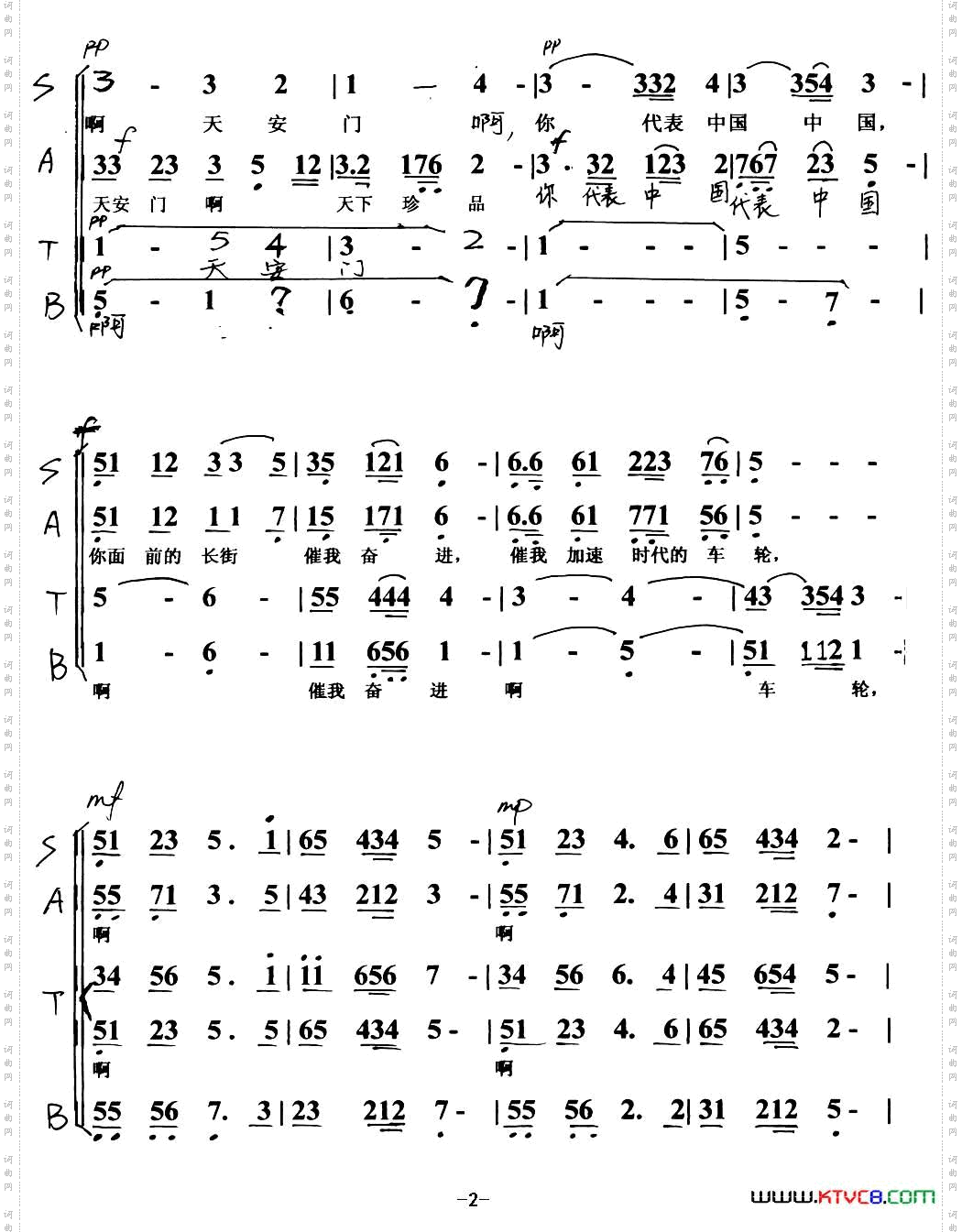 天安门车行词陈光曲、混声合唱_天安门车行词 陈光曲、混声合唱