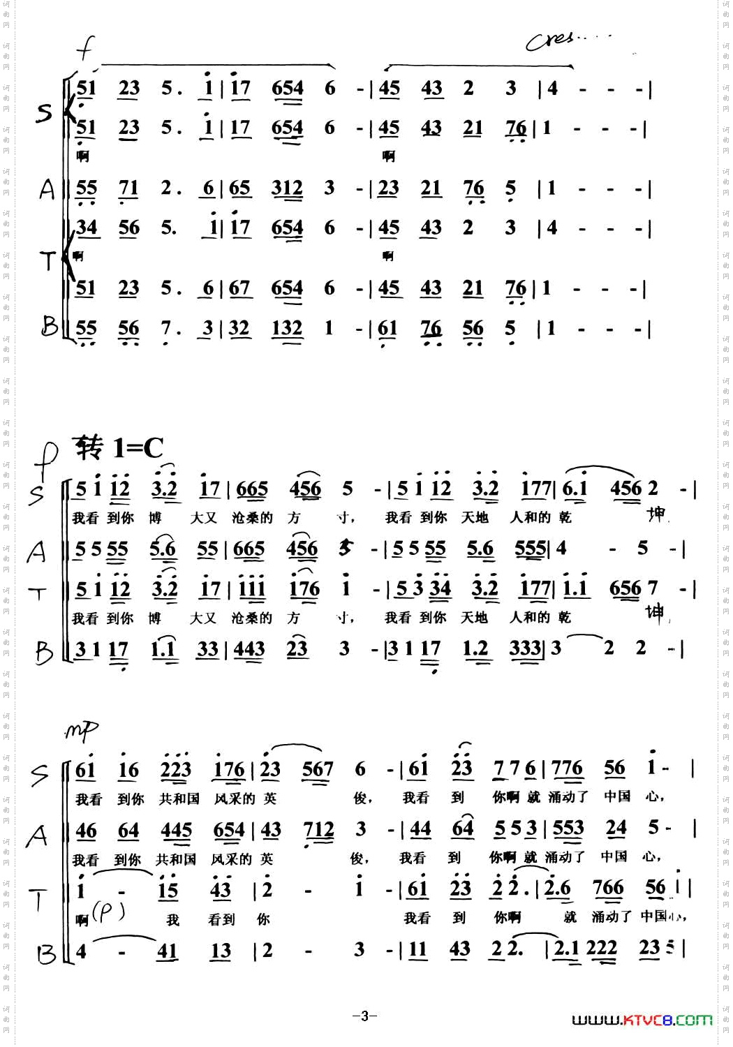 天安门车行词陈光曲、混声合唱_天安门车行词 陈光曲、混声合唱