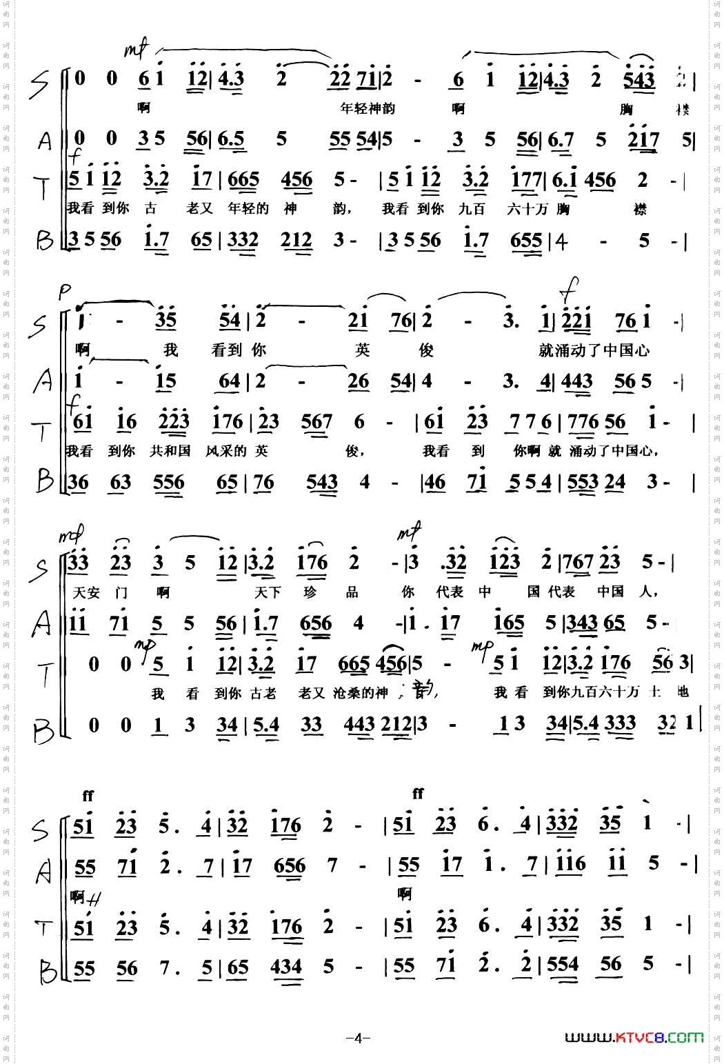 天安门车行词陈光曲、混声合唱_天安门车行词 陈光曲、混声合唱