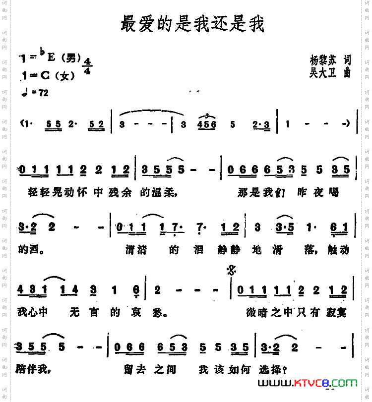 最爱的是我还是我