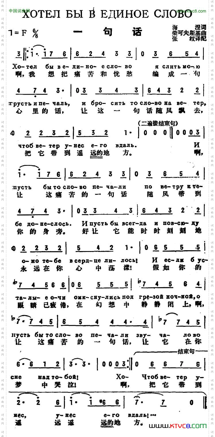 [前苏联]一句话中俄文对照