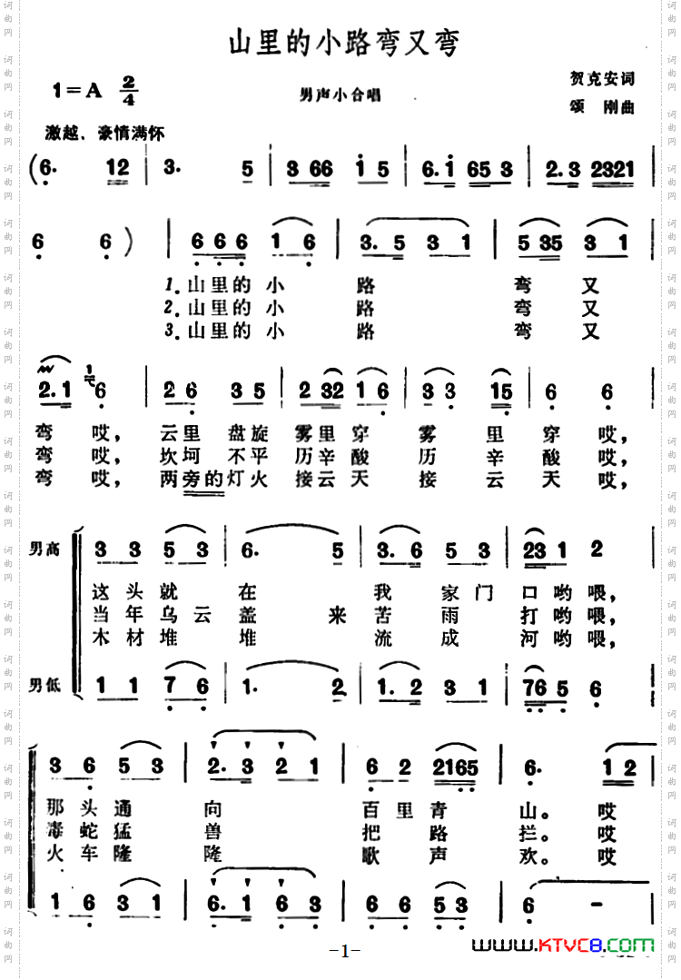 山里的小路弯又弯
