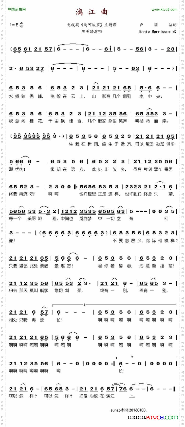 漓江曲