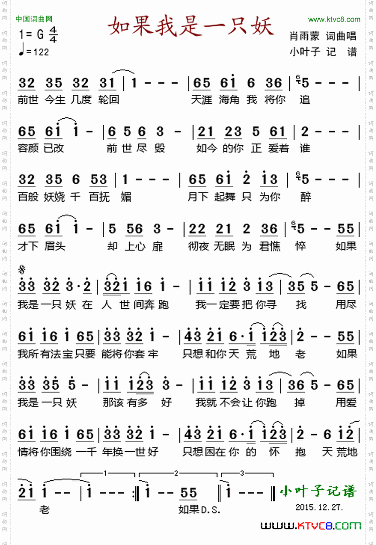 如果我是一只妖