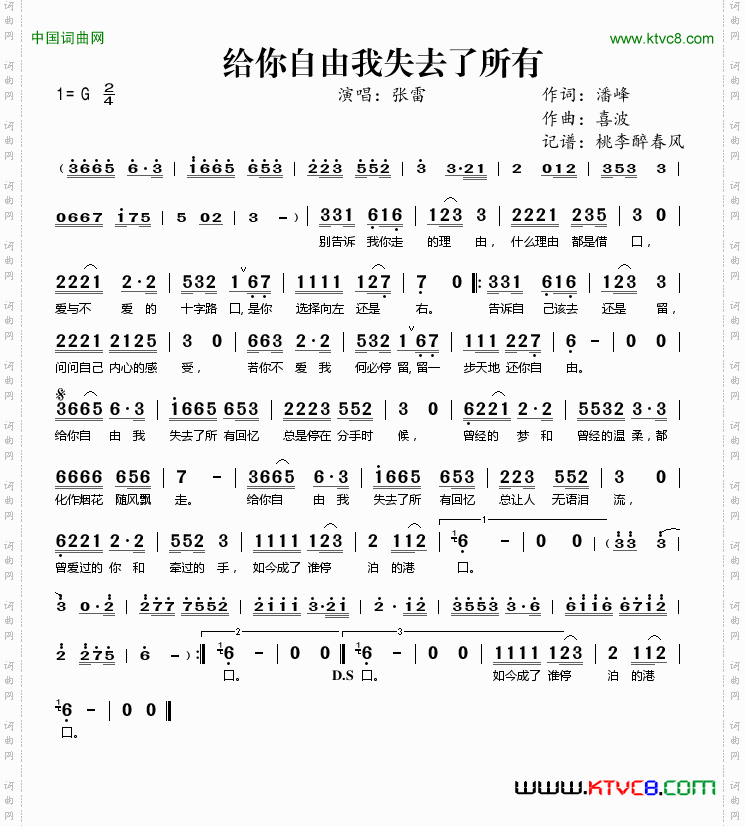 给你自由我失去了所有