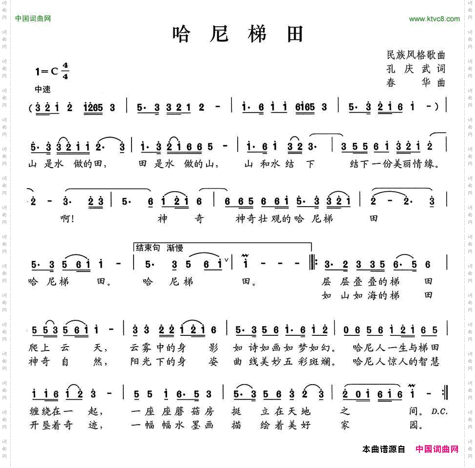 哈尼梯田