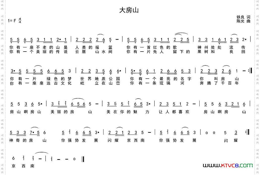 大房山
