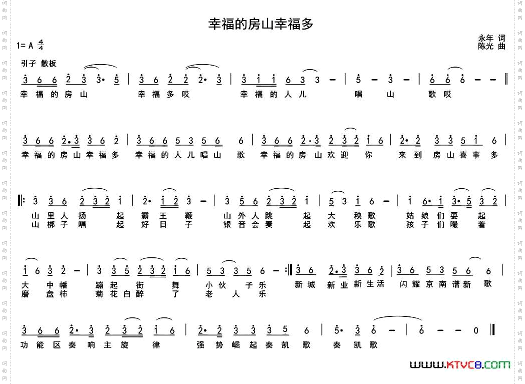 幸福的房山幸福多