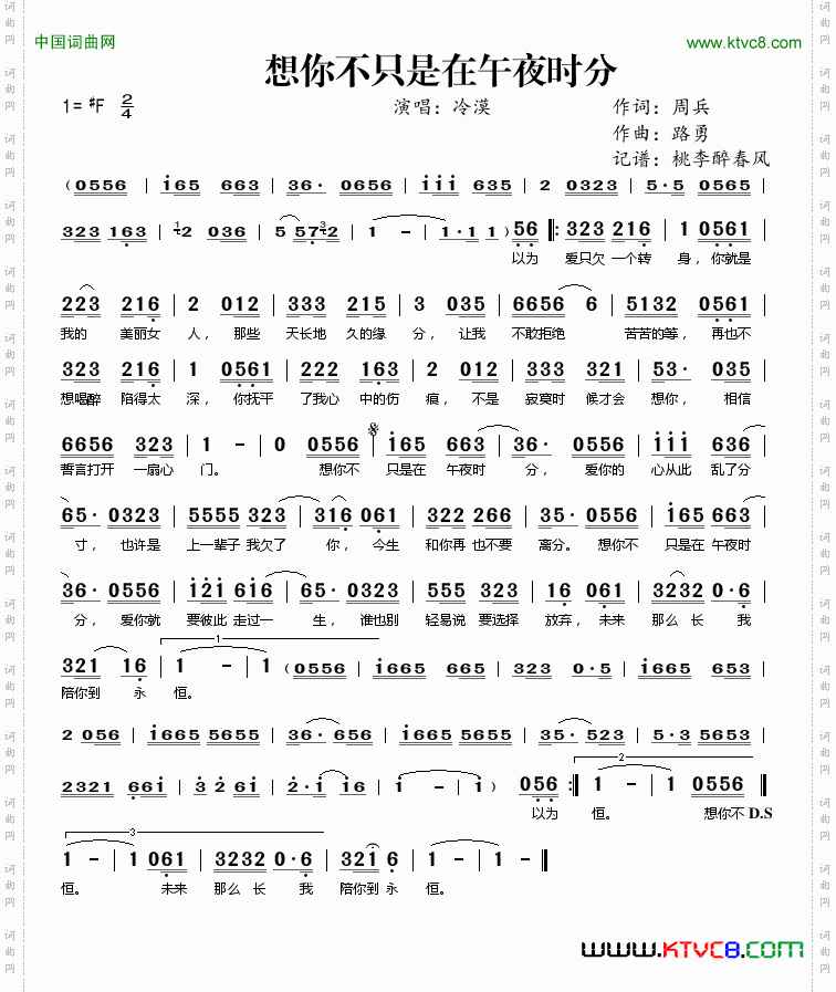 想你不只是在午夜时分