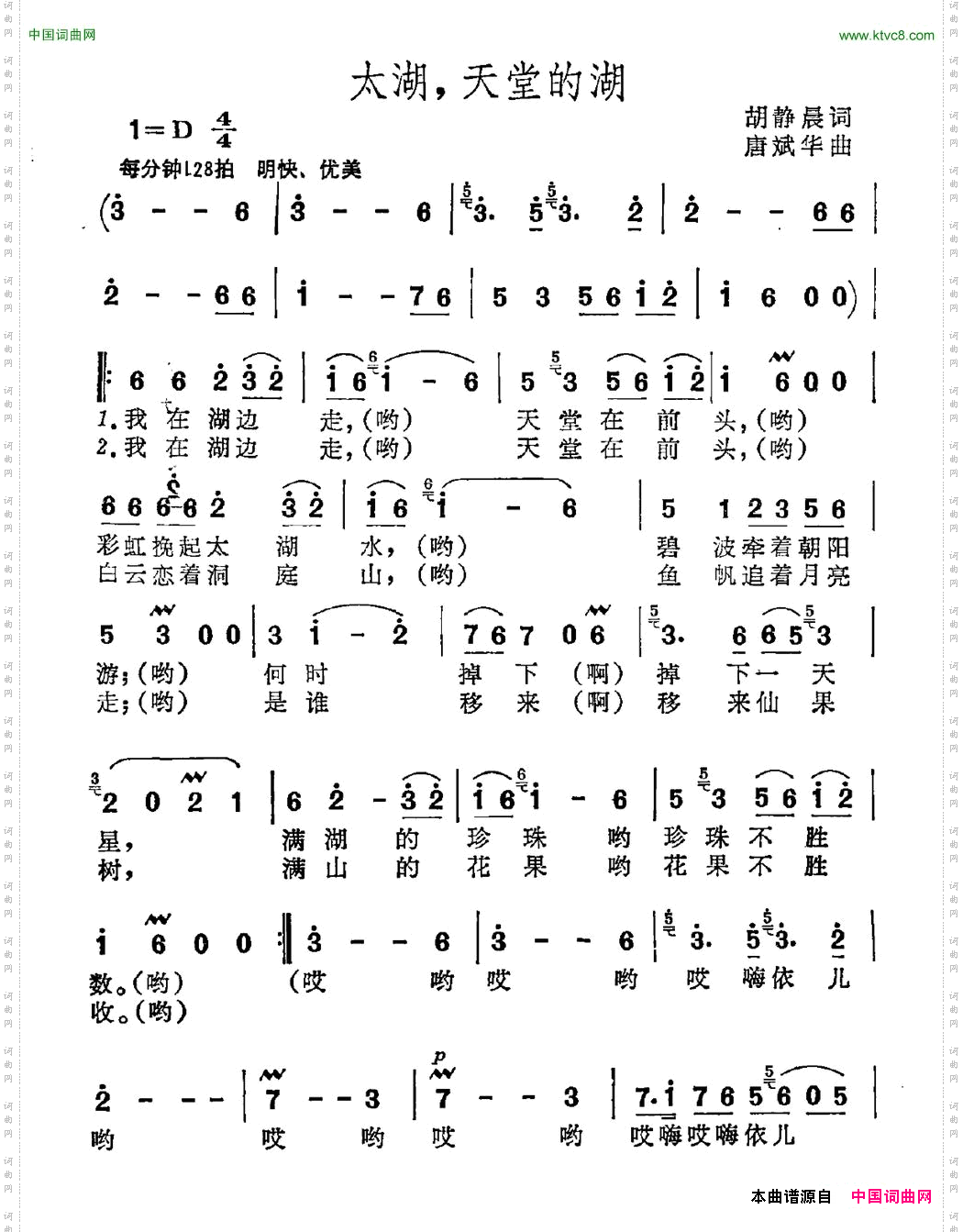 太湖，天堂的湖