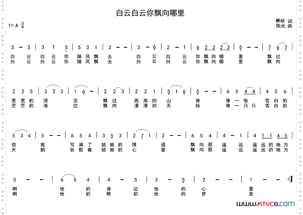 白云白云你飘向哪里