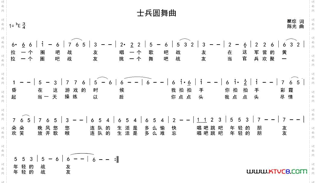 士兵圆舞曲瞿琮词陈光曲_士兵圆舞曲瞿琮词 陈光曲