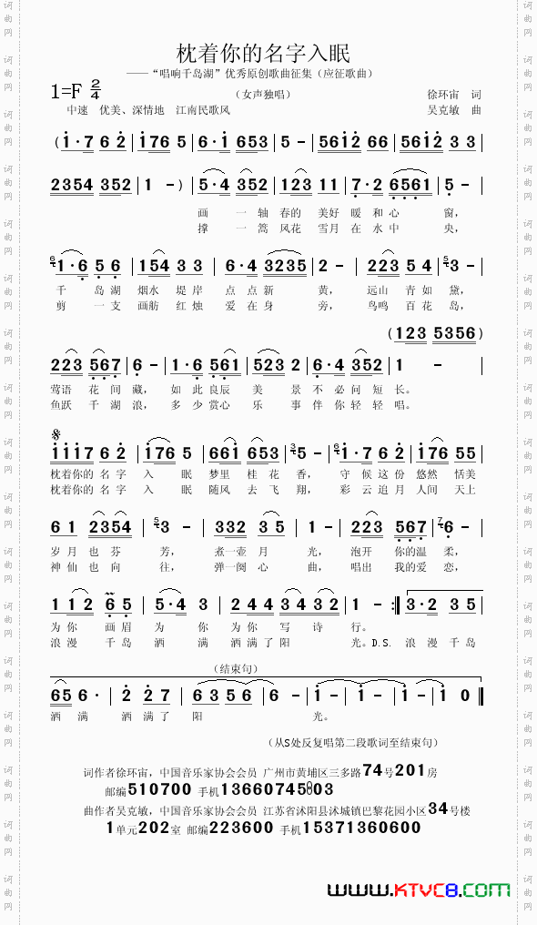 枕着你的名字入眠