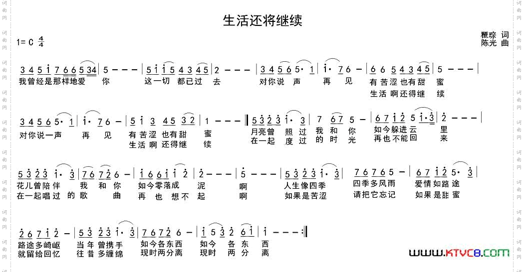 生活还将继续