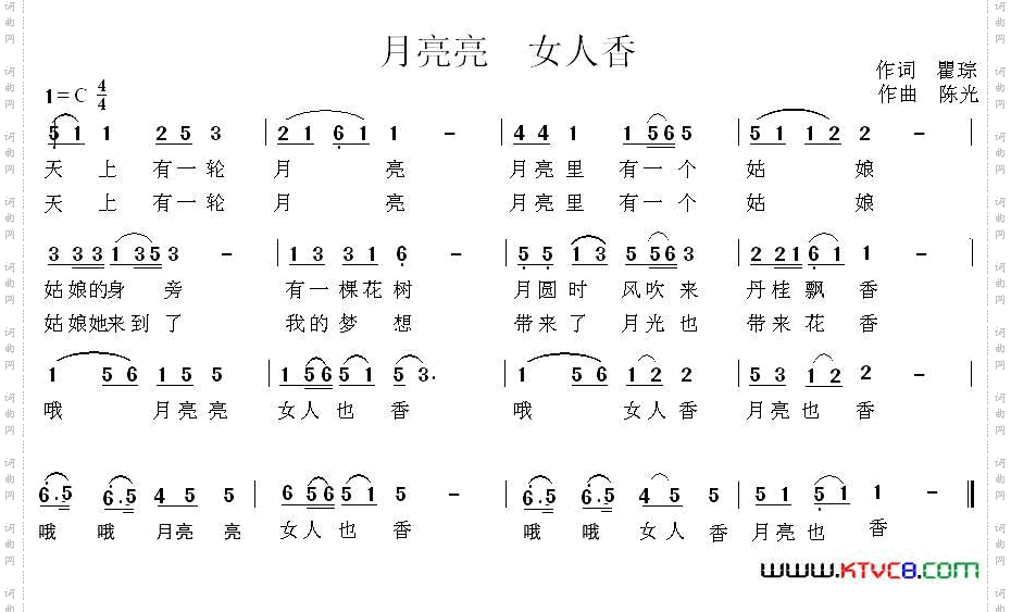 月亮亮女人香