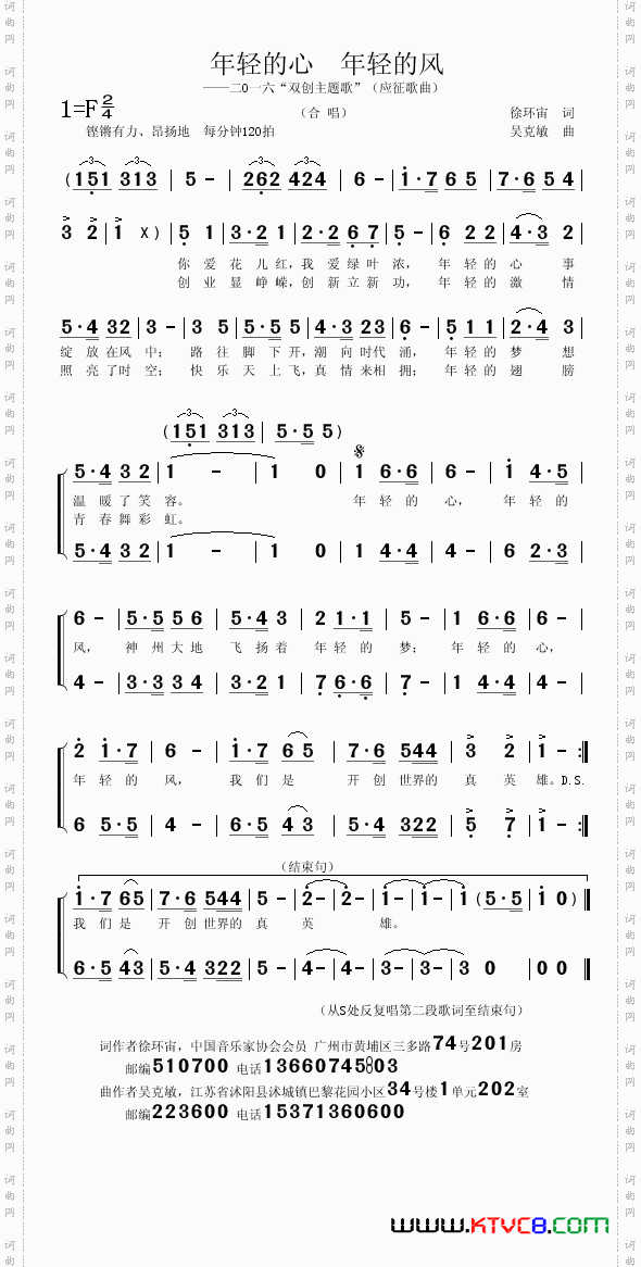年轻的心，年轻的风徐环宙词吴克敏曲_年轻的心，年轻的风徐环宙词 吴克敏曲