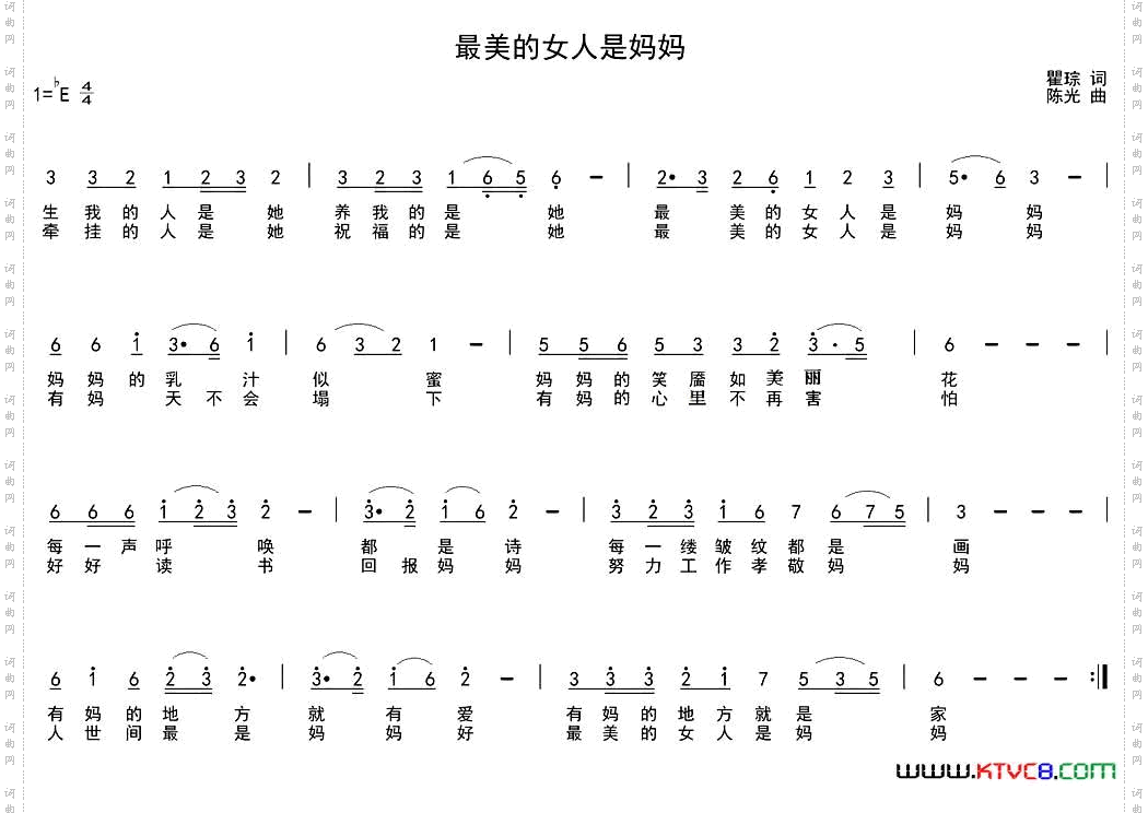 最美的女人是妈妈