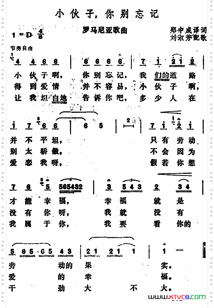 小伙子，你别忘记