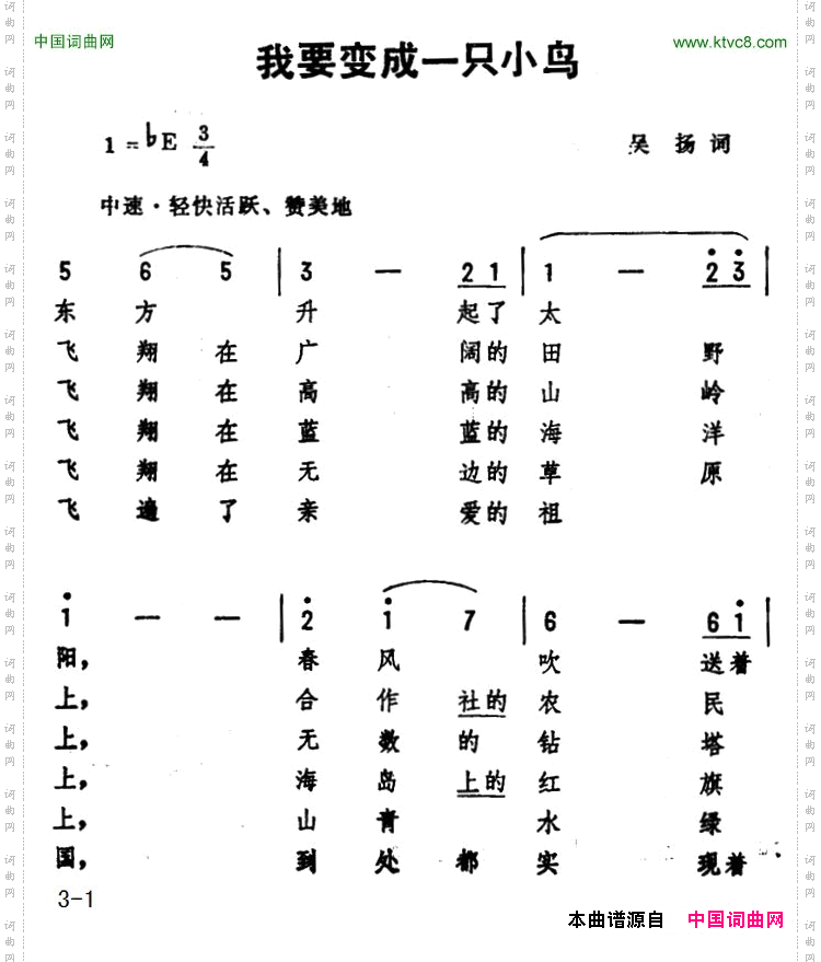 我要变成一只小鸟