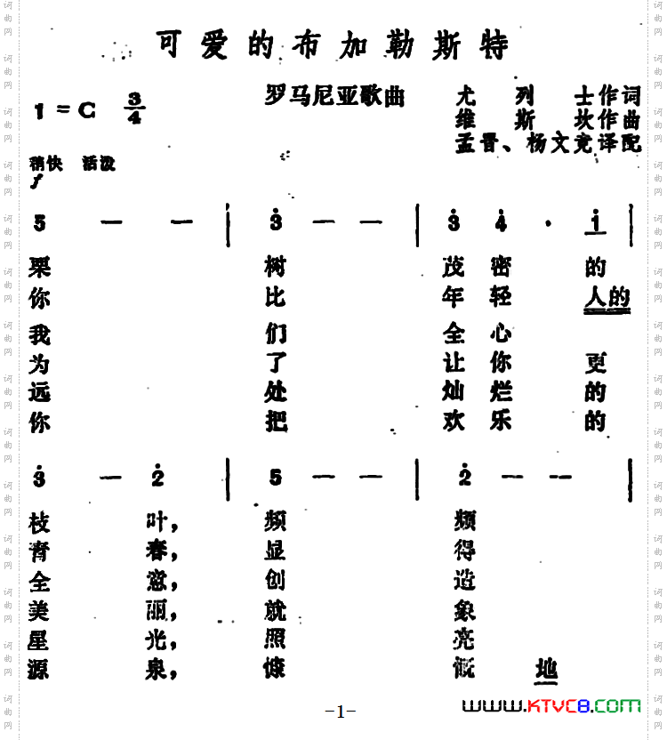 [罗马尼亚]可爱的布加勒斯特