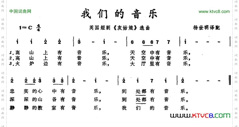 我们的音乐英国短剧《灰姑娘》选曲