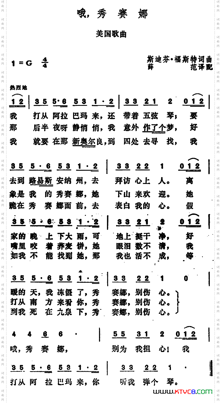 [美]哦，秀赛娜