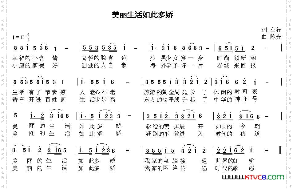 美丽生活如此多娇