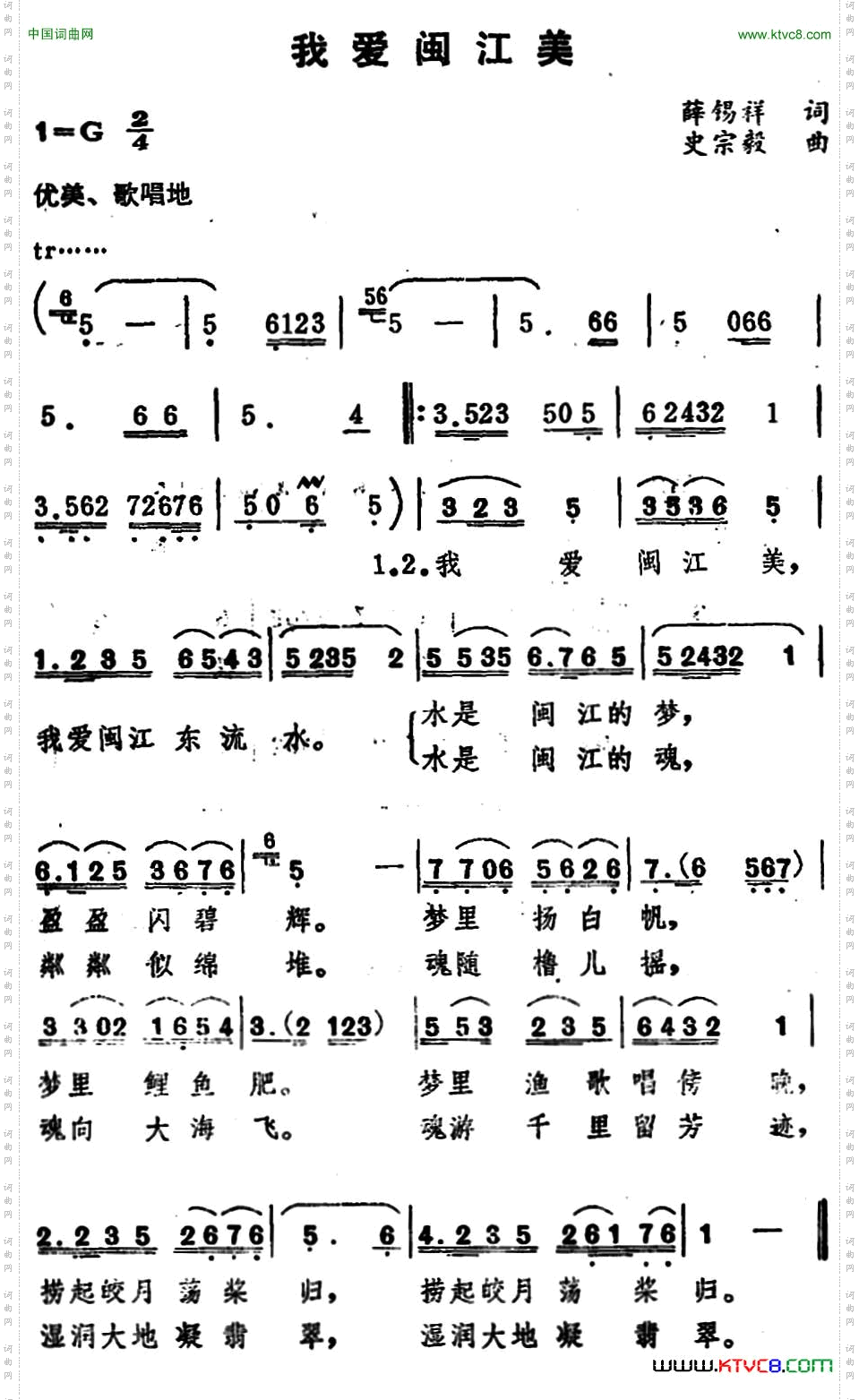 我爱闽江美