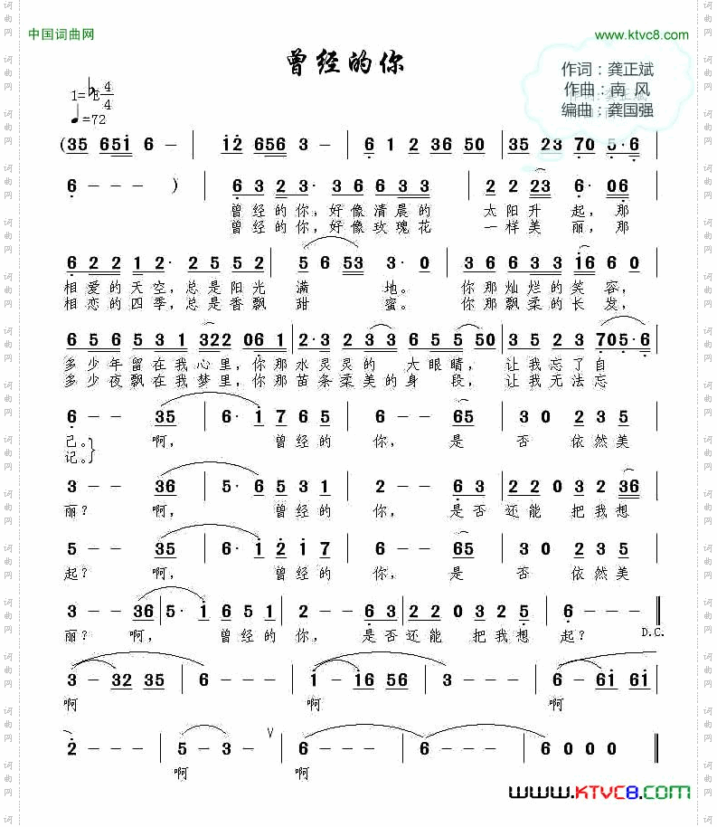 曾经的你