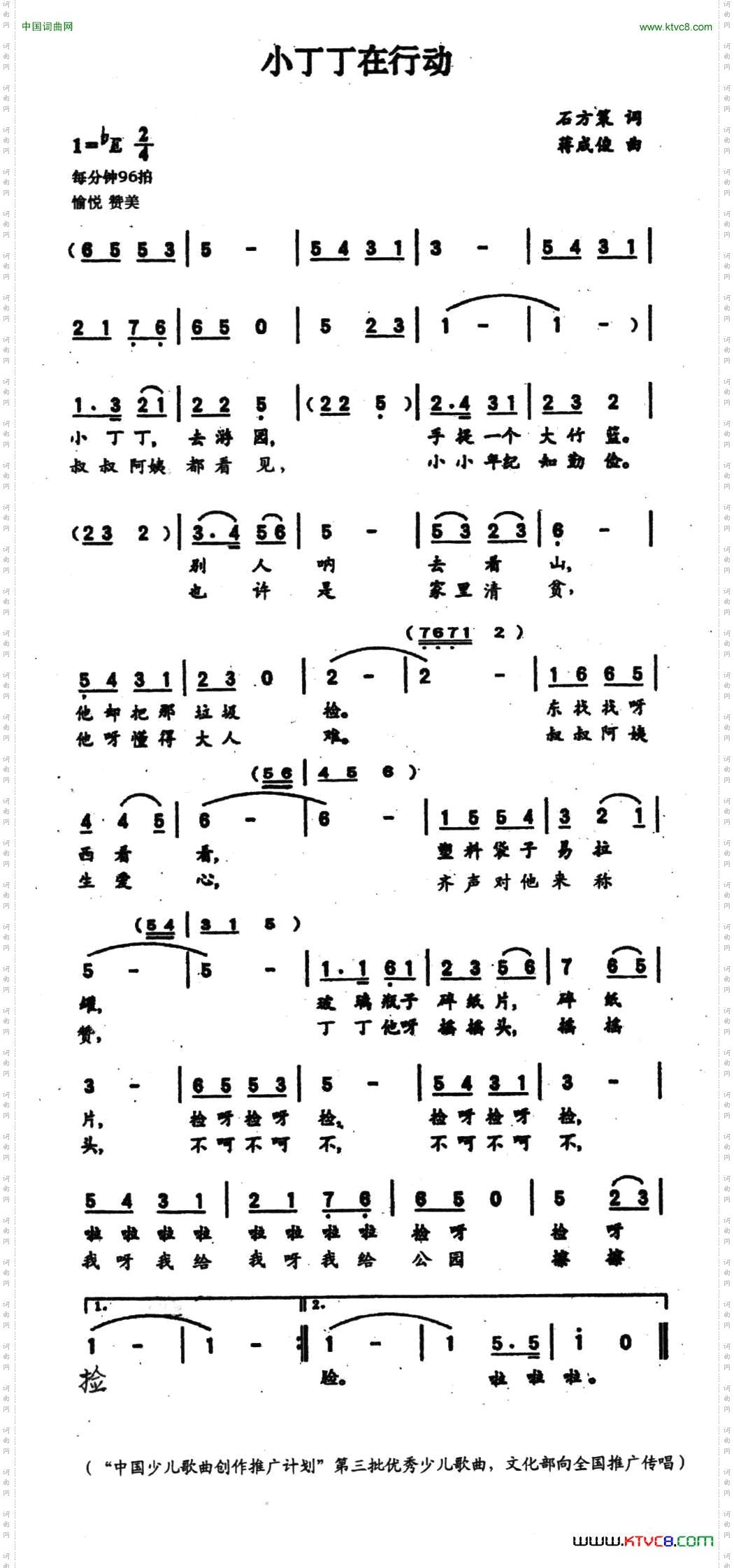 小丁丁在行动