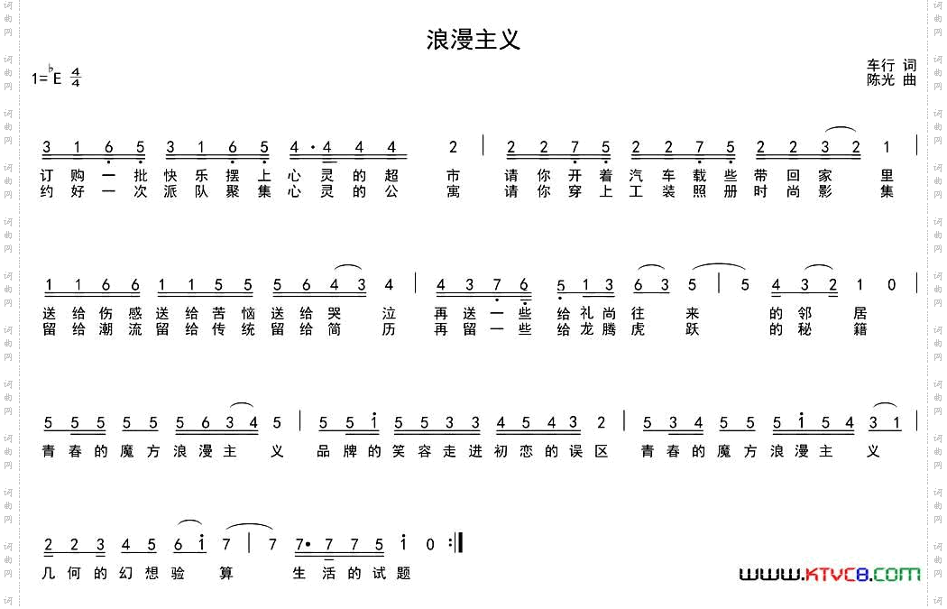 浪漫主义