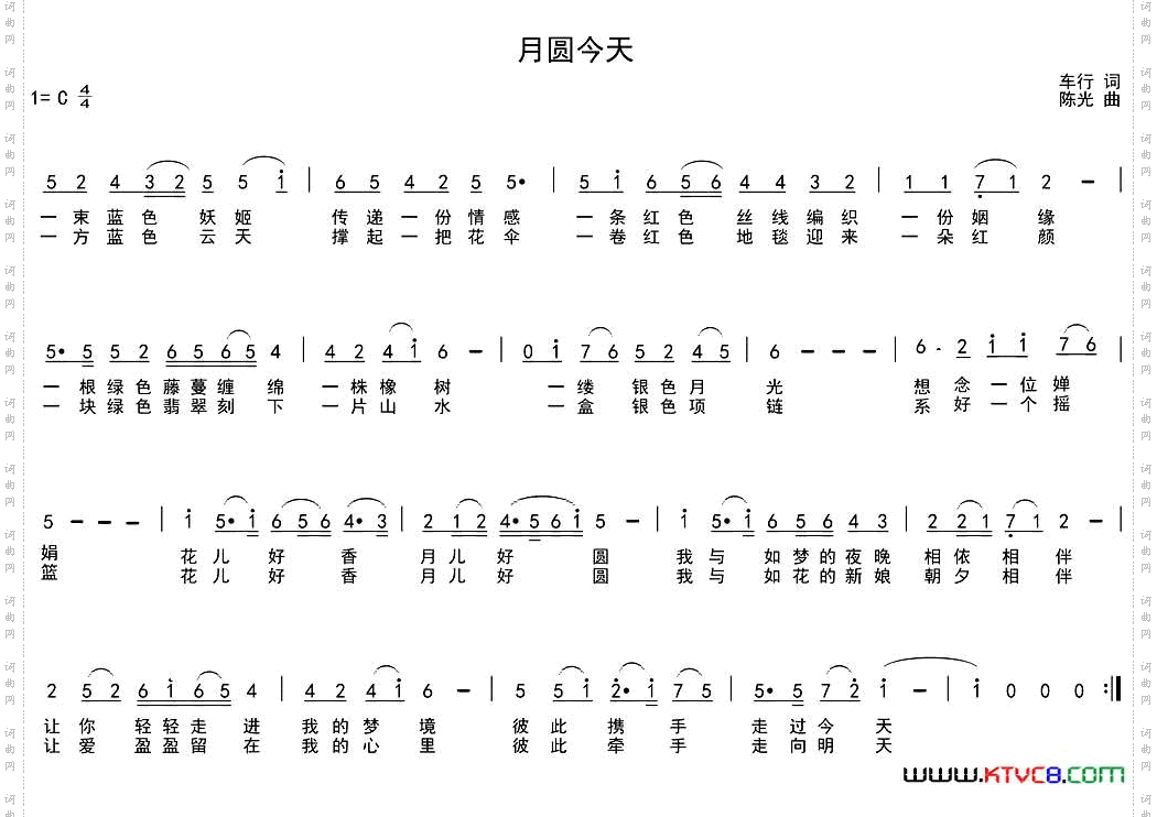 月圆今天